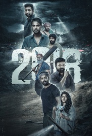 2018 포스터
