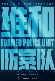 Unidade Policial Formada Poster