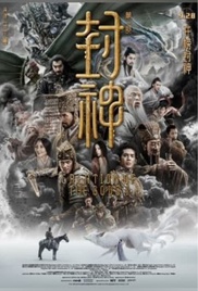 Creation of the Gods I: Kingdom of Storms Affiche
