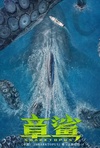 Sharktopus Poster