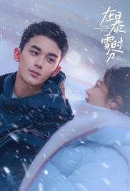 Amidst a Snowstorm of Love Poster