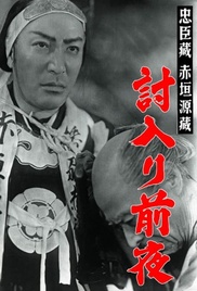Akagaki Genzô Poster