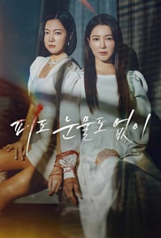 The Two Sisters Poster